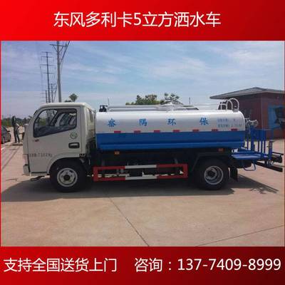 東風(fēng)5方灑水車 廠家推薦的卓越環(huán)衛(wèi)解決方案