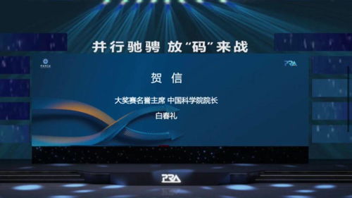 首屆中國科學(xué)院先導(dǎo)杯并行計算應(yīng)用大獎賽啟幕，引領(lǐng)計算機技術(shù)開發(fā)新浪潮